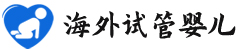 {昌都供卵产子费用}